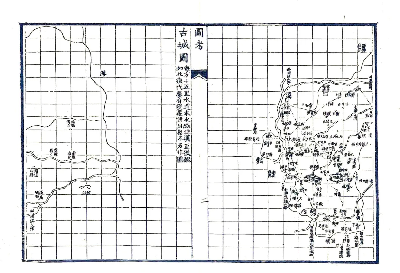 沧州志（乾隆）(20190110163737) 在线预览第8页