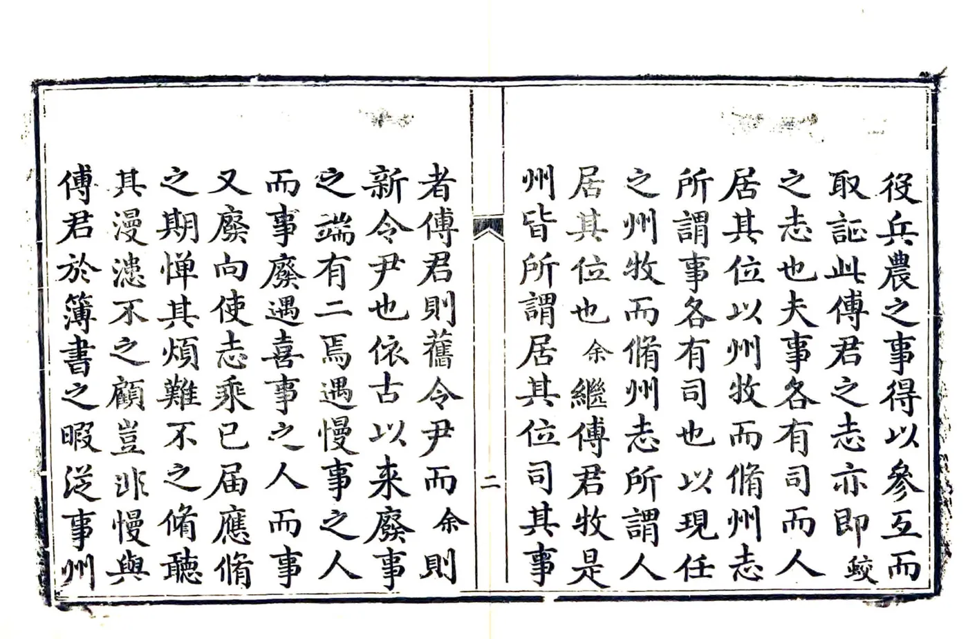 直隶遵化州志（乾隆59年） 在线预览第3页