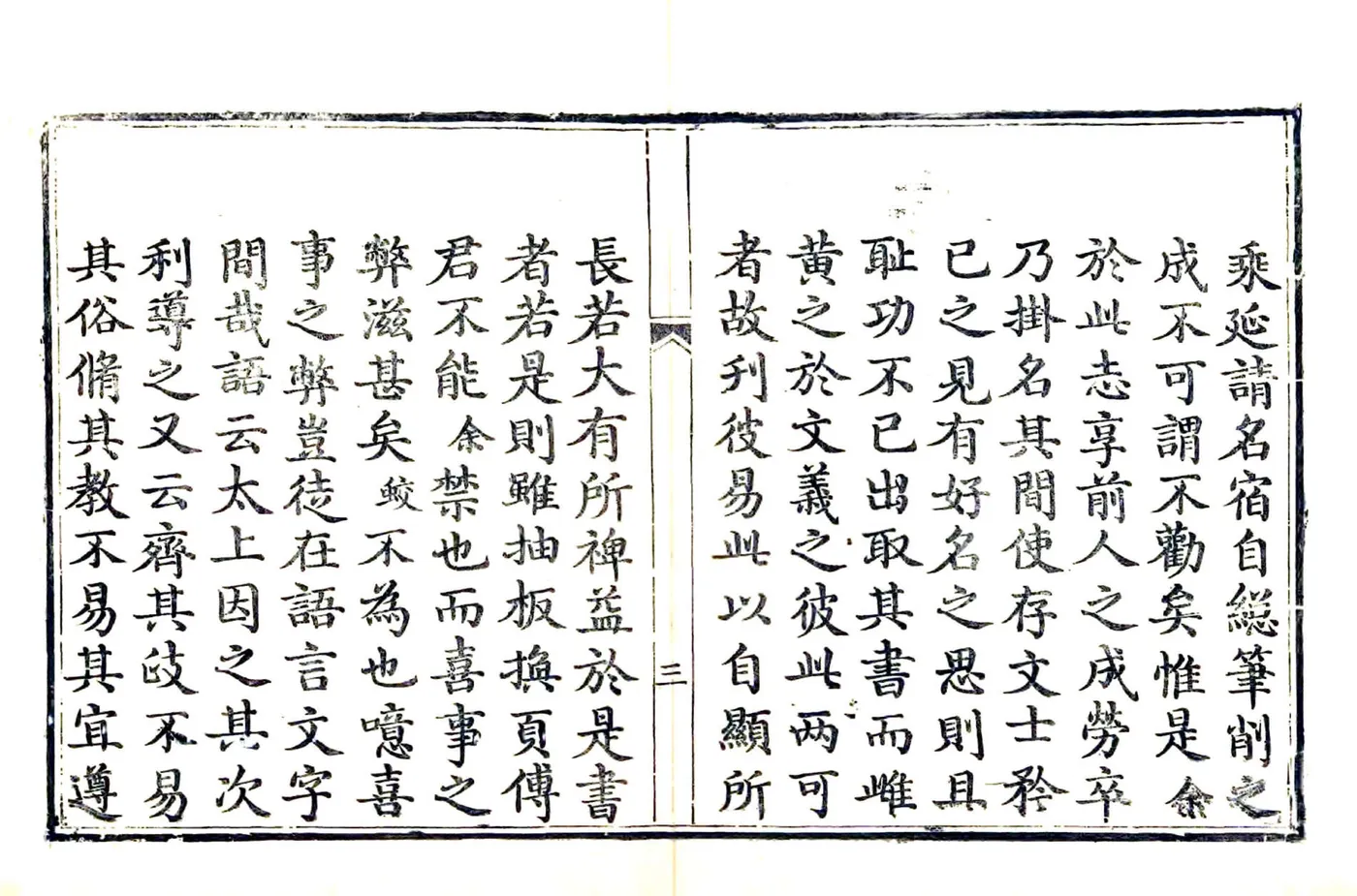 直隶遵化州志（乾隆59年） 在线预览第4页
