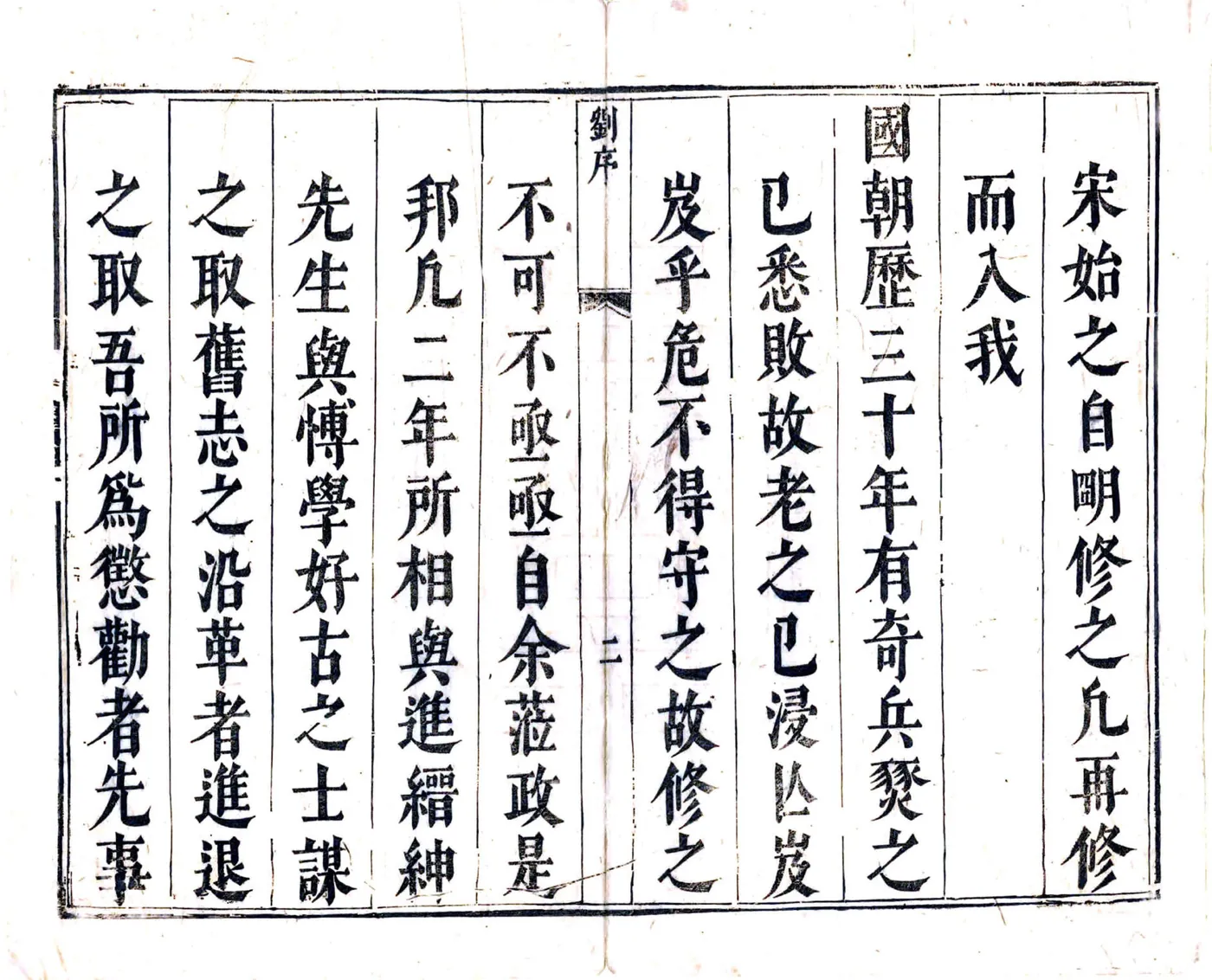 抚州府志（康熙）(20190113184600) 在线预览第4页