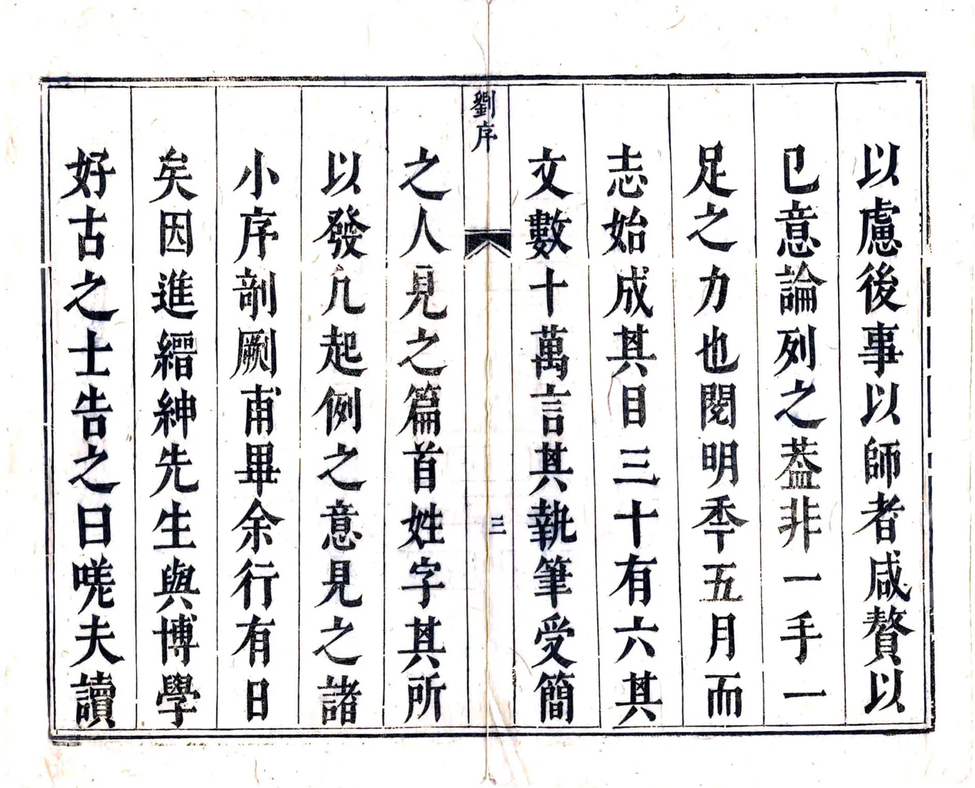 抚州府志（康熙）(20190113184600) 在线预览第5页