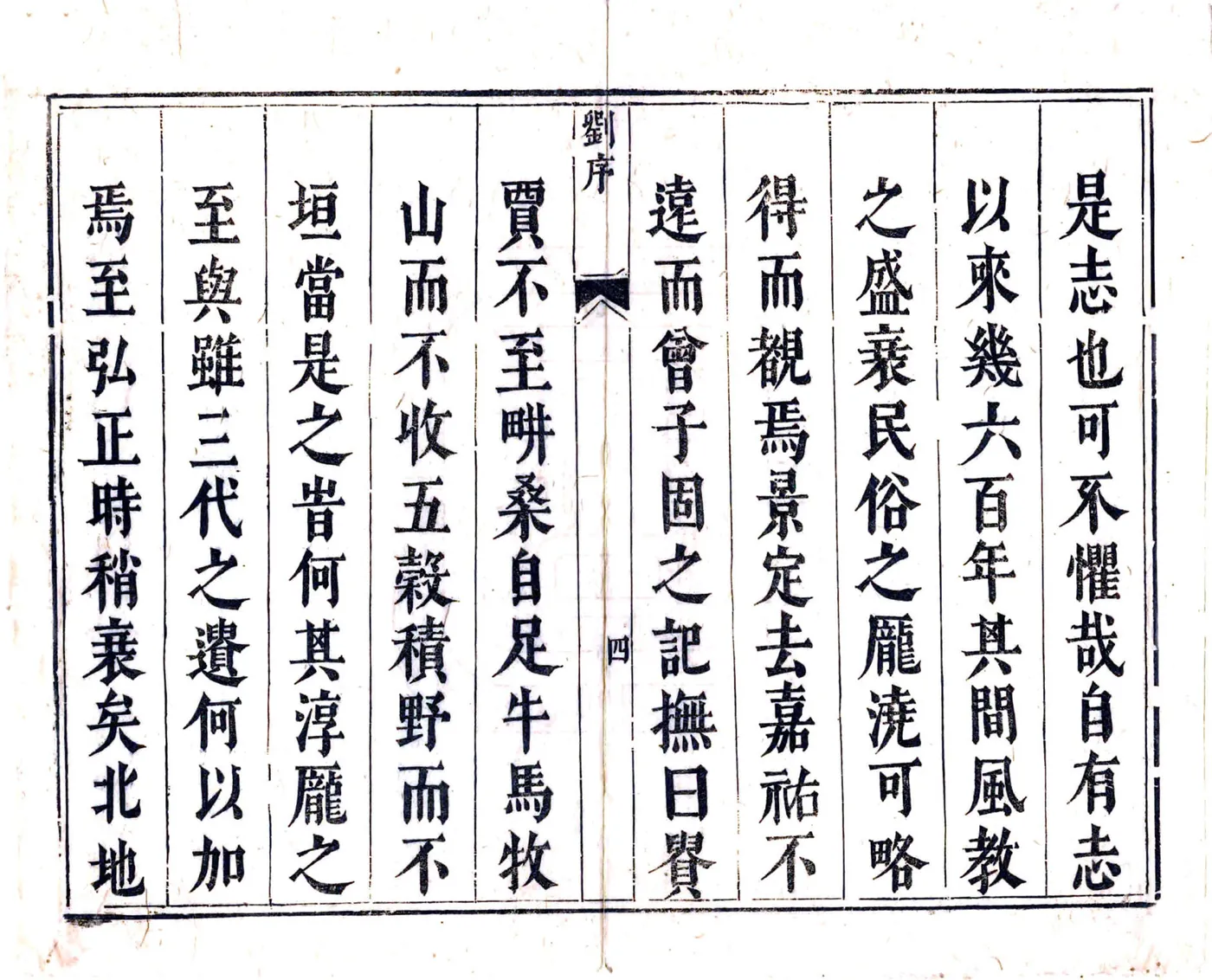 抚州府志（康熙）(20190113184600) 在线预览第6页