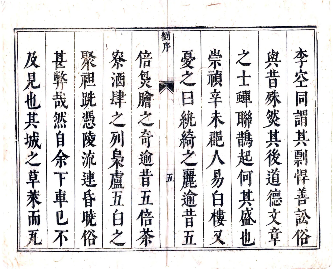 抚州府志（康熙）(20190113184600) 在线预览第7页