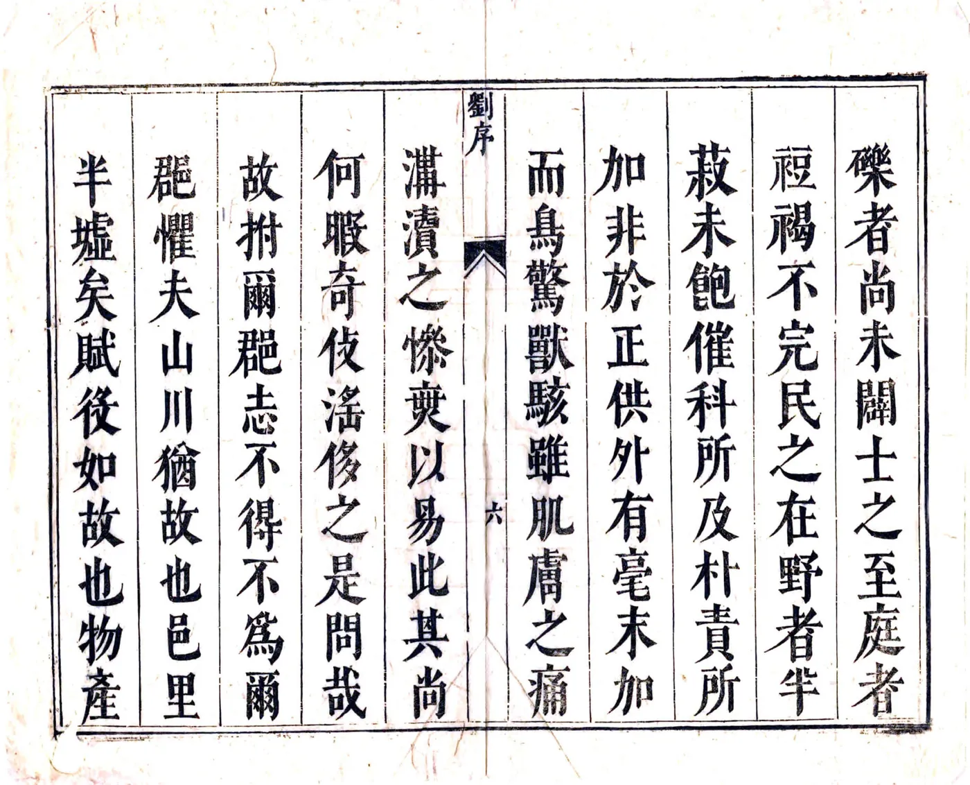 抚州府志（康熙）(20190113184600) 在线预览第8页