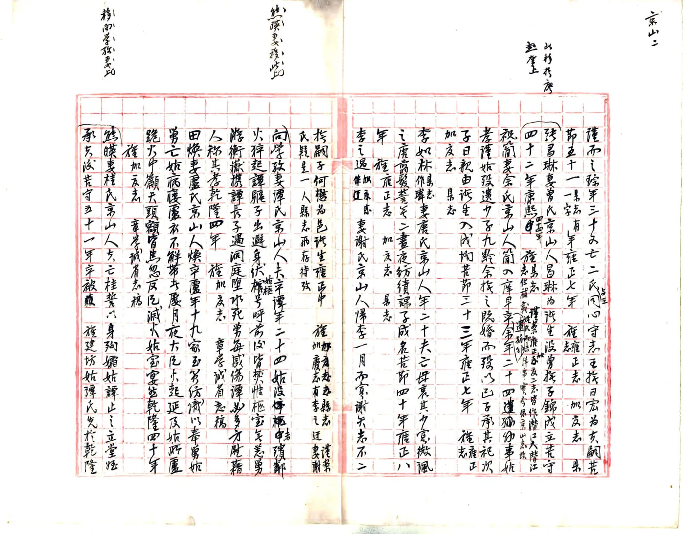 湖北通志稿（光绪）11-20 在线预览第2页