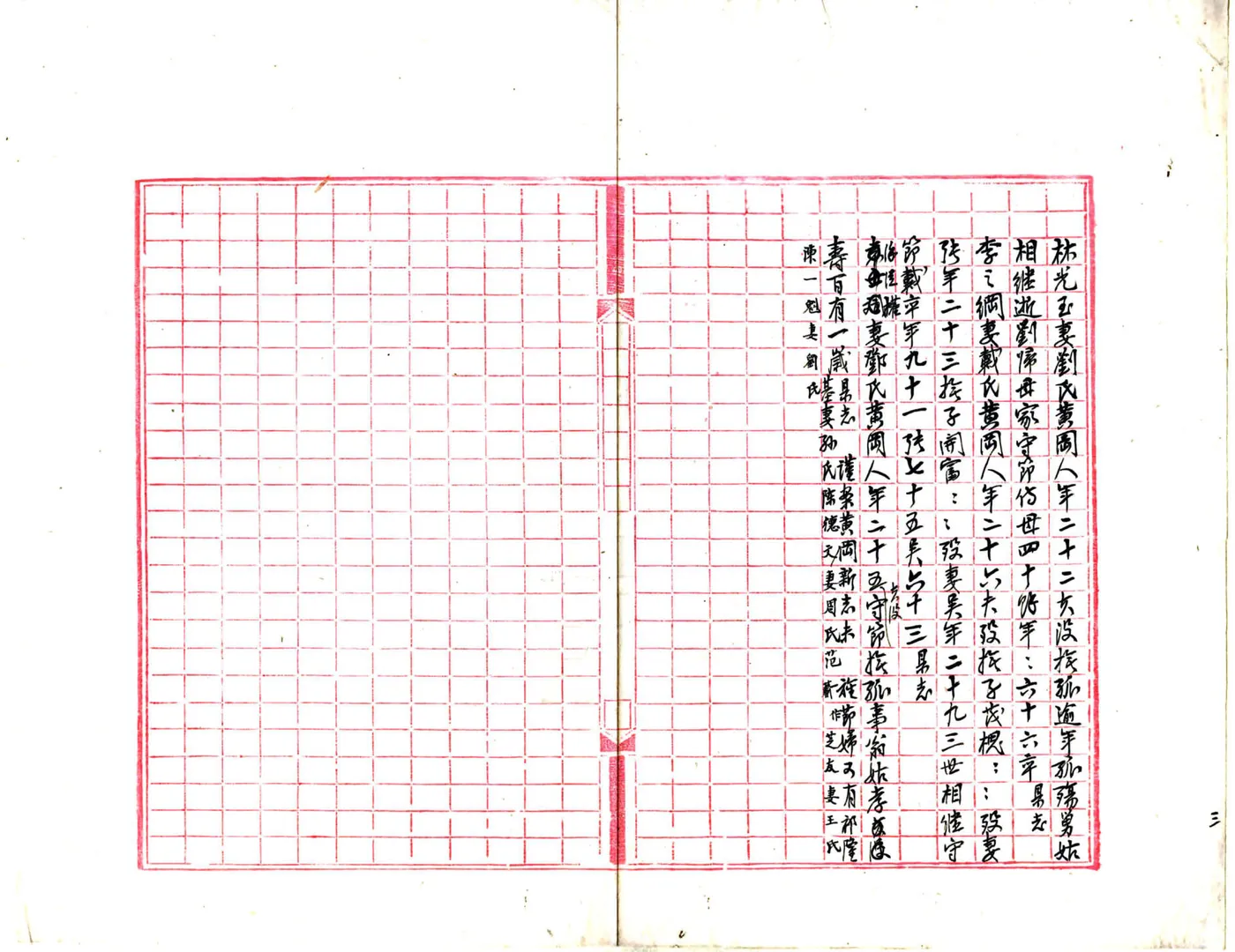 湖北通志稿（光绪）01-10 在线预览第4页