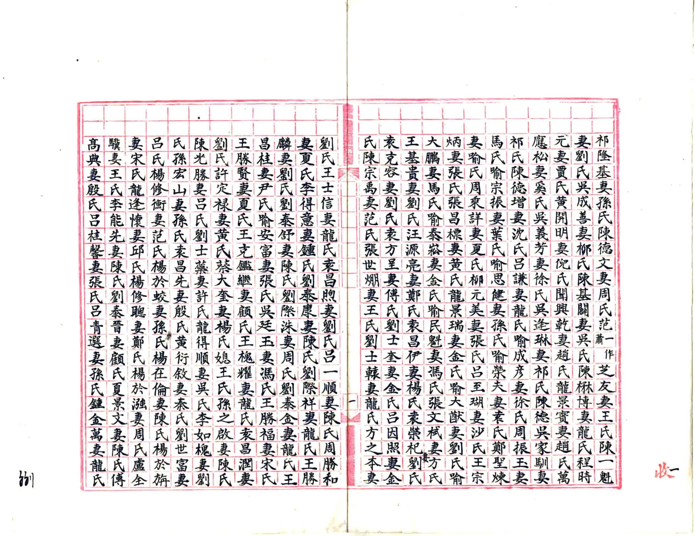 湖北通志稿（光绪）01-10 在线预览第5页