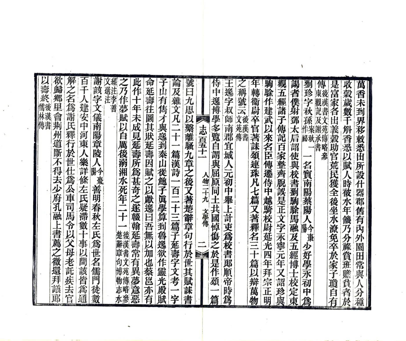 湖北通志（民国）卷151-160(20190113043829) 在线预览第5页