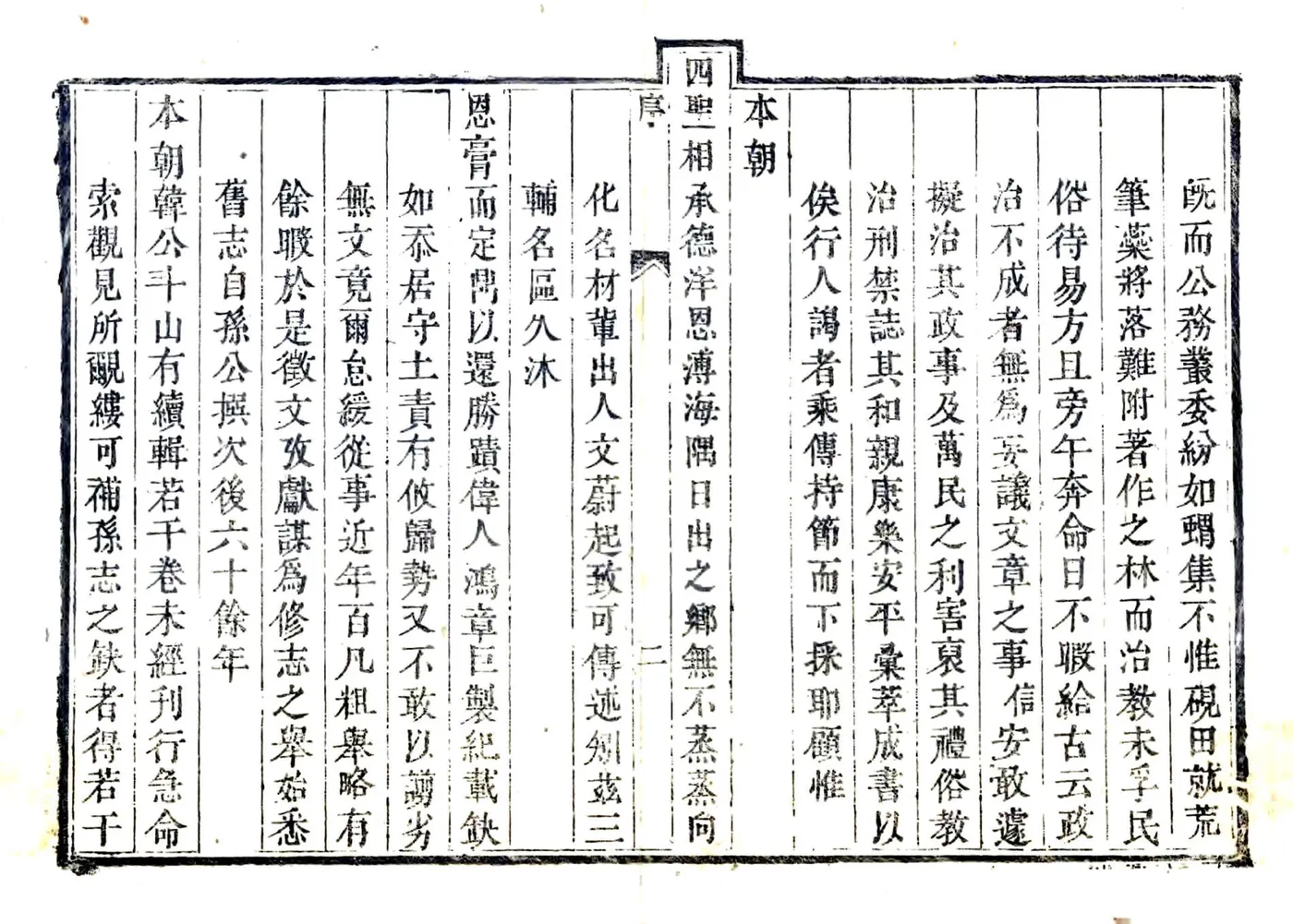 富平县志（乾隆5年） 在线预览第4页