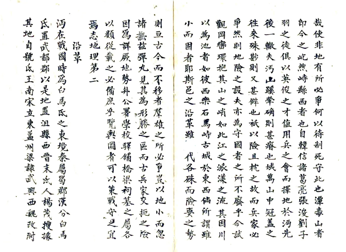 沔县志（康熙）1 在线预览第4页