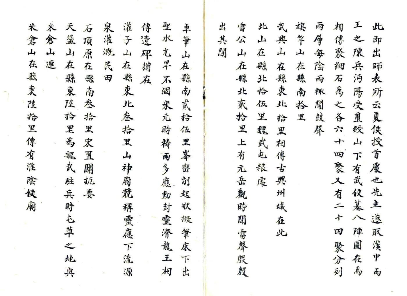 沔县志（康熙）1 在线预览第6页