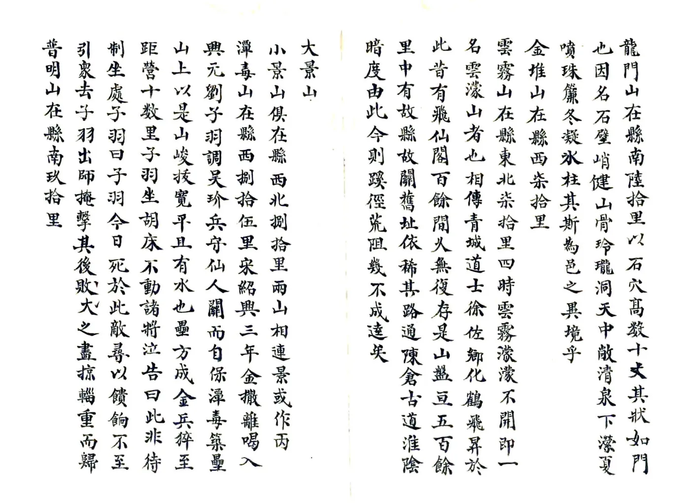 沔县志（康熙）1 在线预览第7页