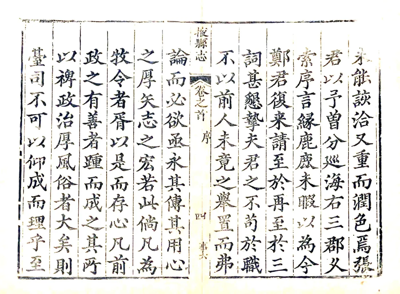 掖县全志（光绪）01-08 在线预览第7页