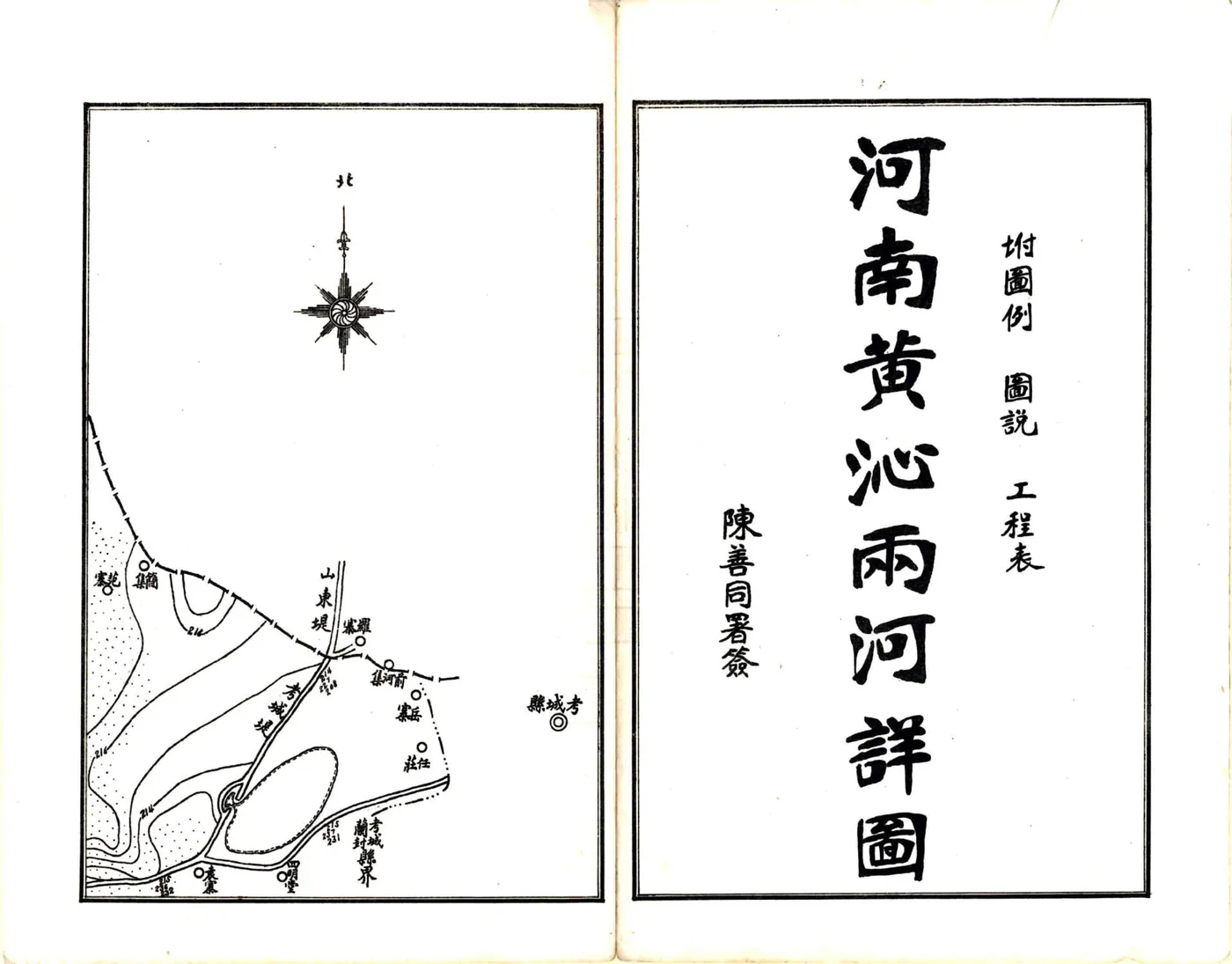 豫河续志（民国）01-13 在线预览第2页