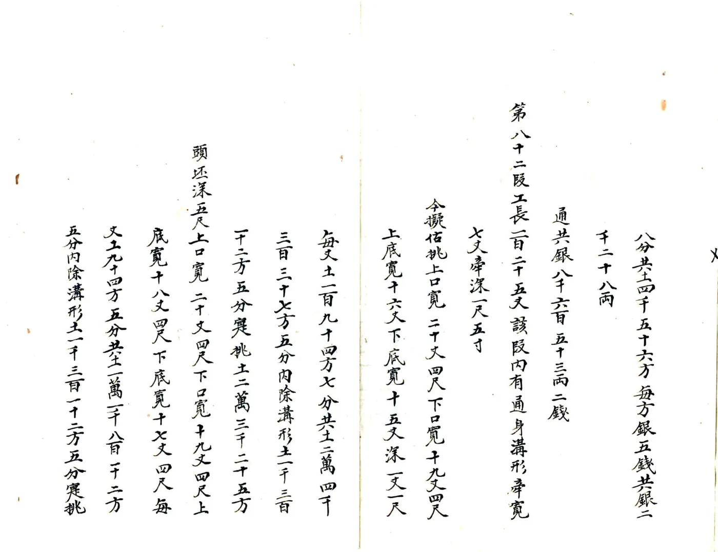 河南治河工程旧册（清）32-40 在线预览第5页