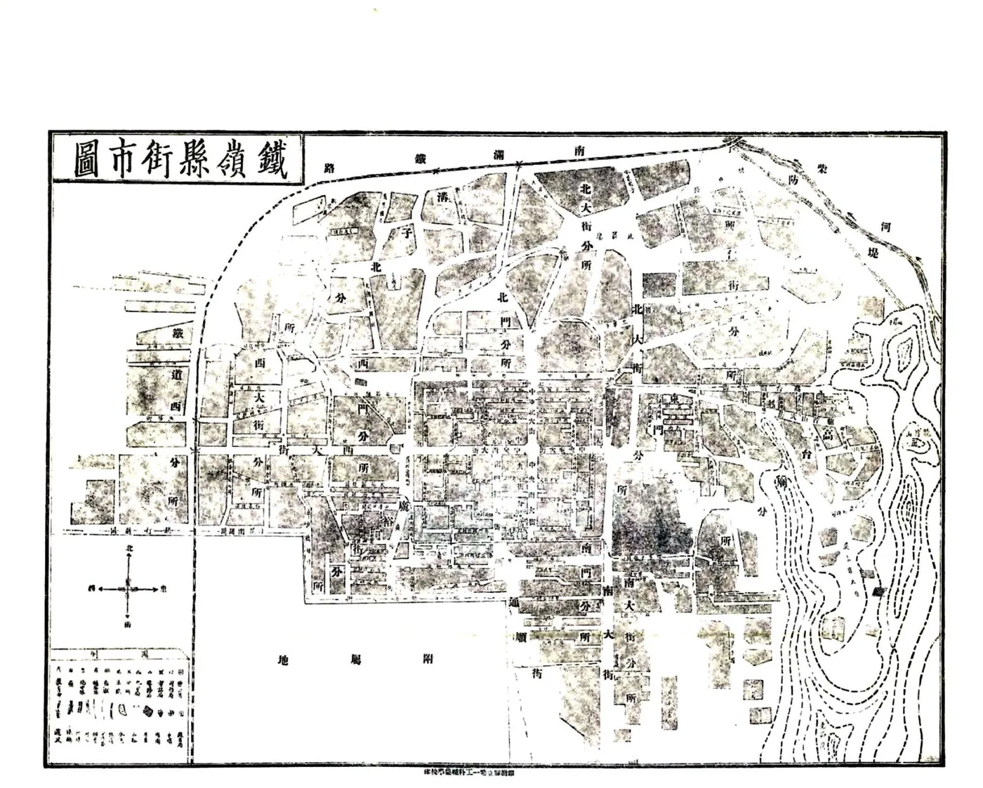 铁岭县志（民国22年） 在线预览第3页