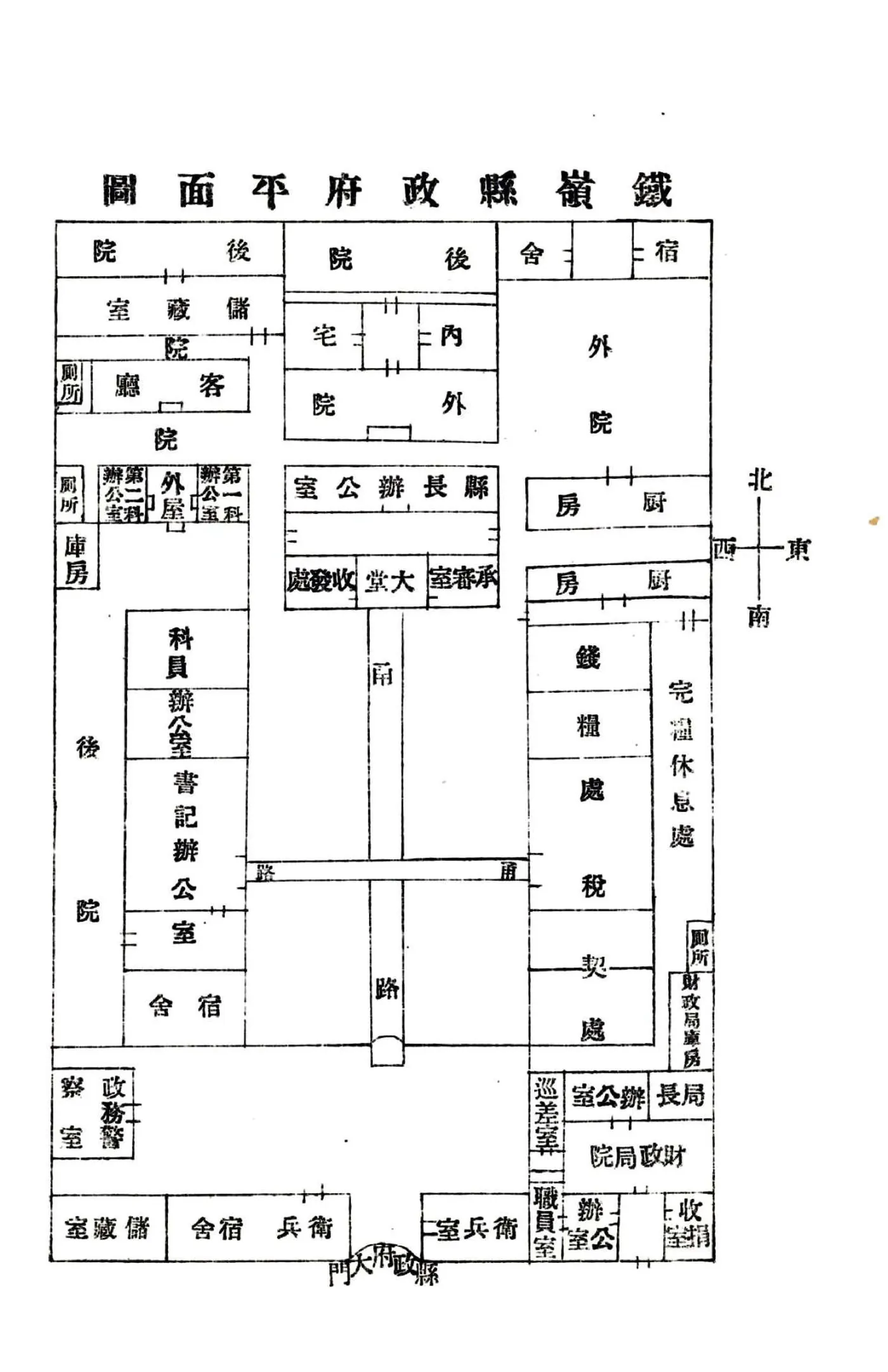 铁岭县志（民国22年） 在线预览第4页