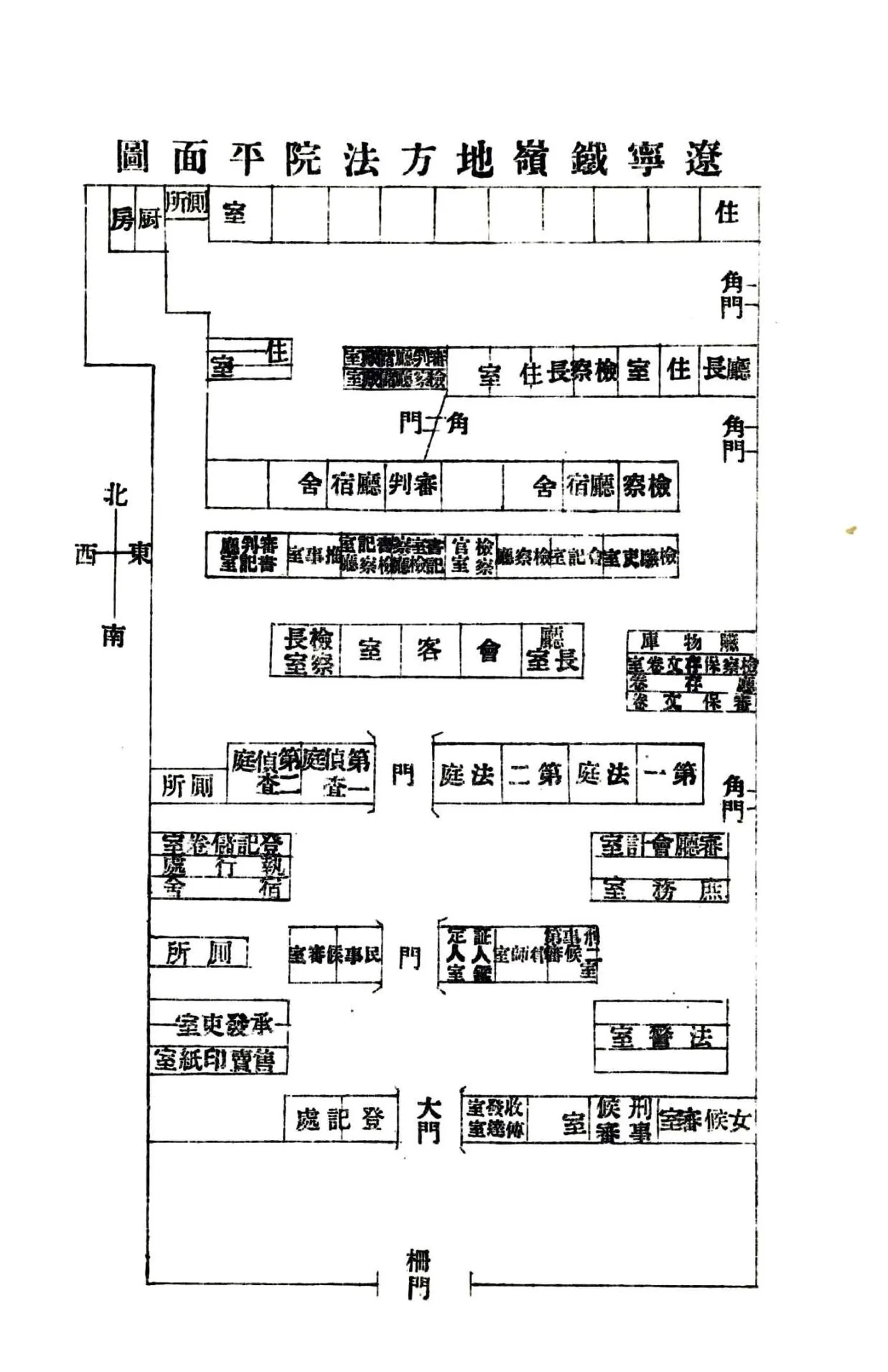 铁岭县志（民国22年） 在线预览第5页