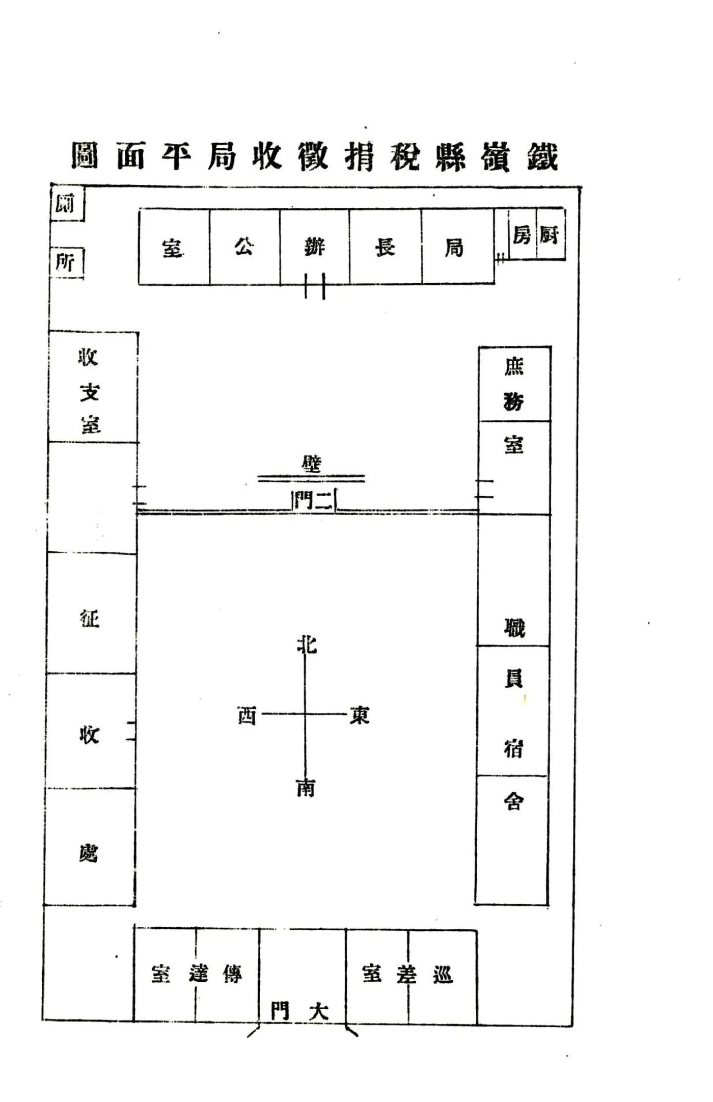 铁岭县志（民国22年） 在线预览第6页