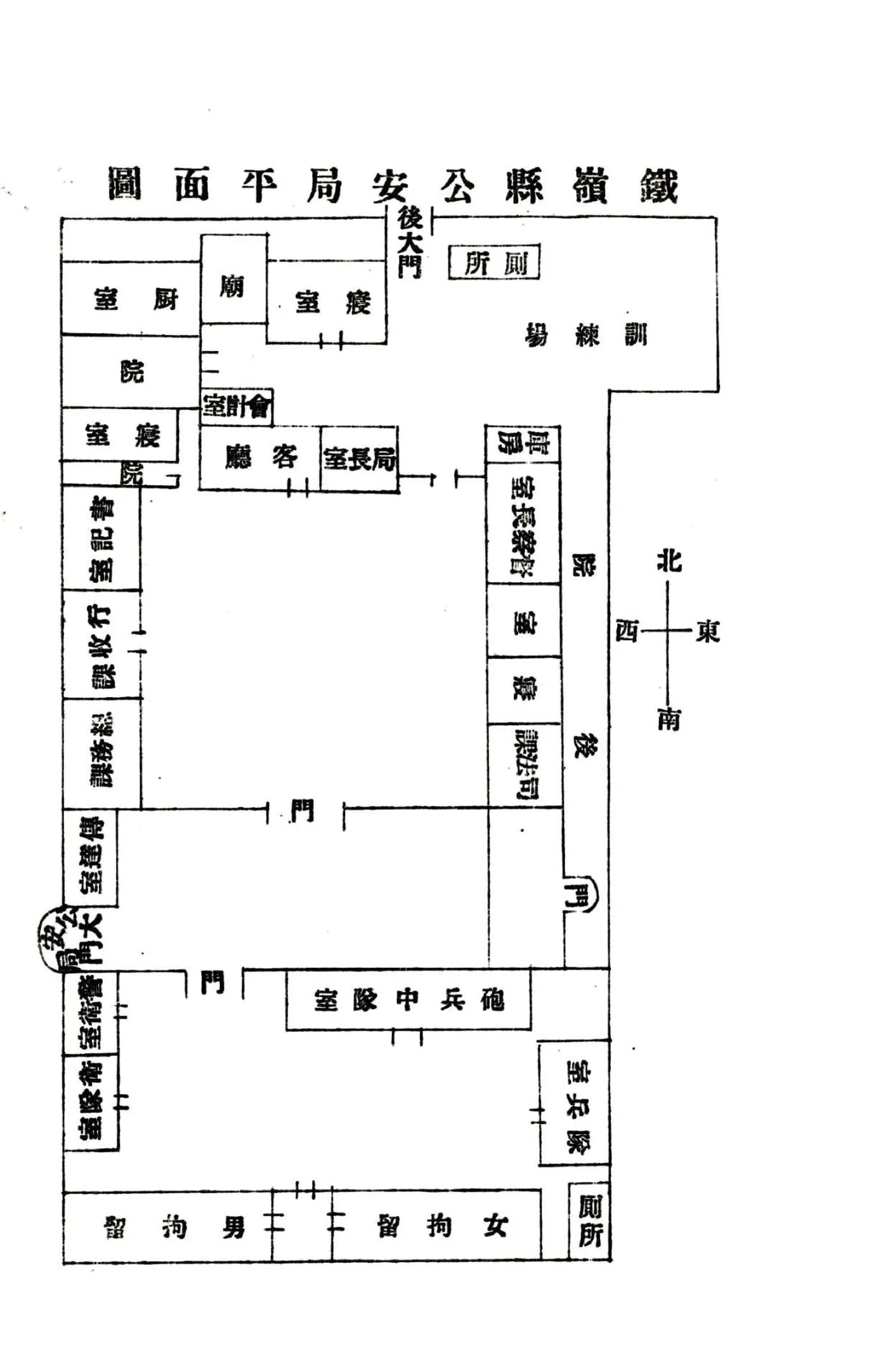 铁岭县志（民国22年） 在线预览第7页