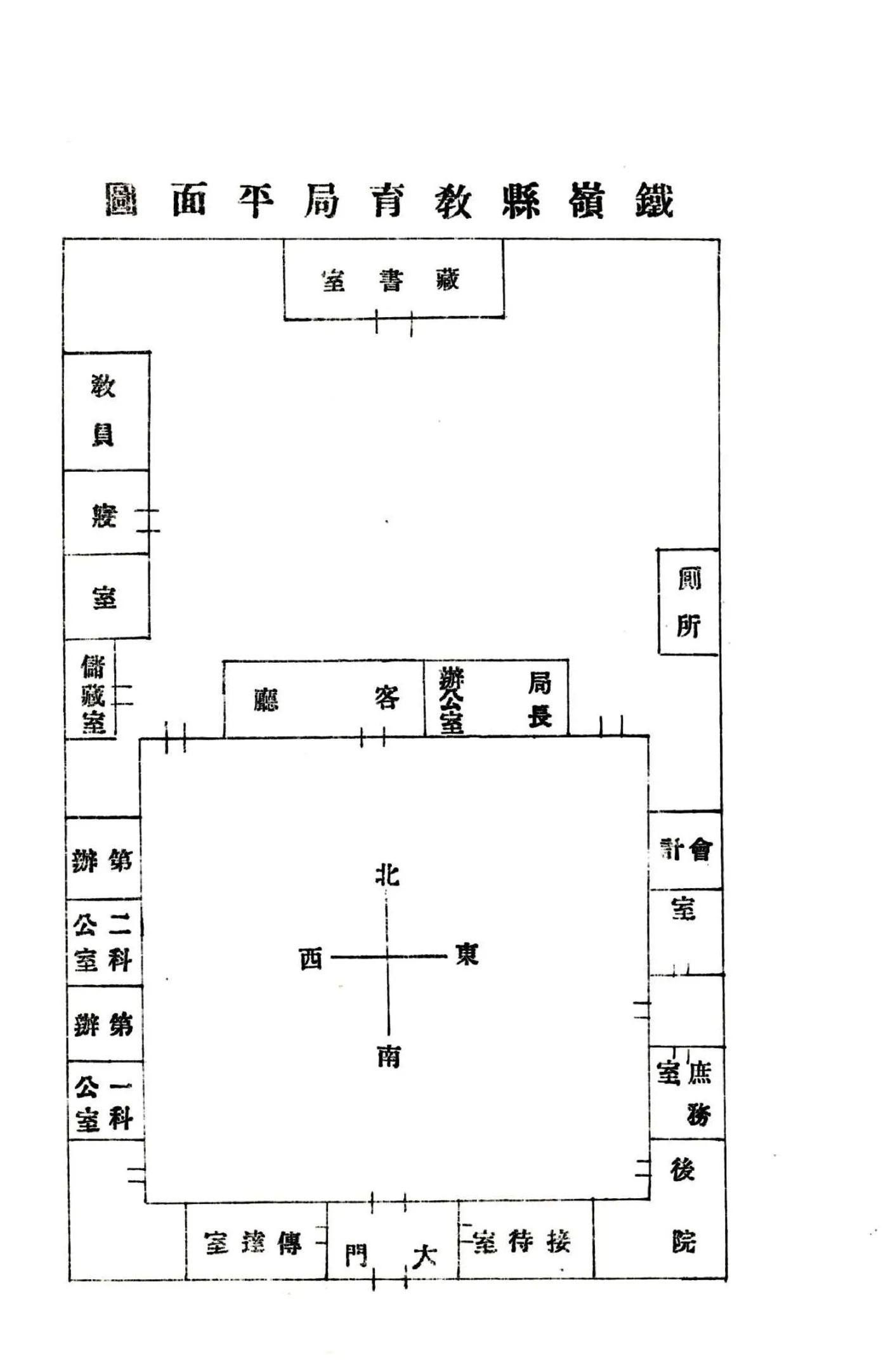 铁岭县志（民国22年） 在线预览第8页