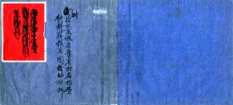 北京城区旧有地名检查材料存稿