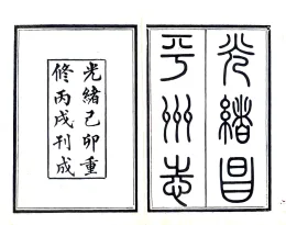 昌平州志