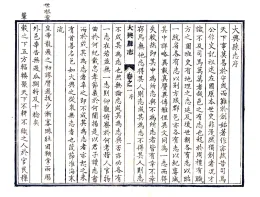 大兴县志