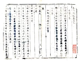 房山县志