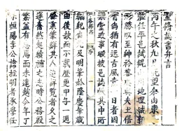 平谷县志