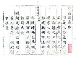 顺义县志