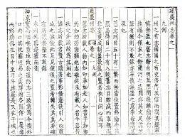 延庆州志